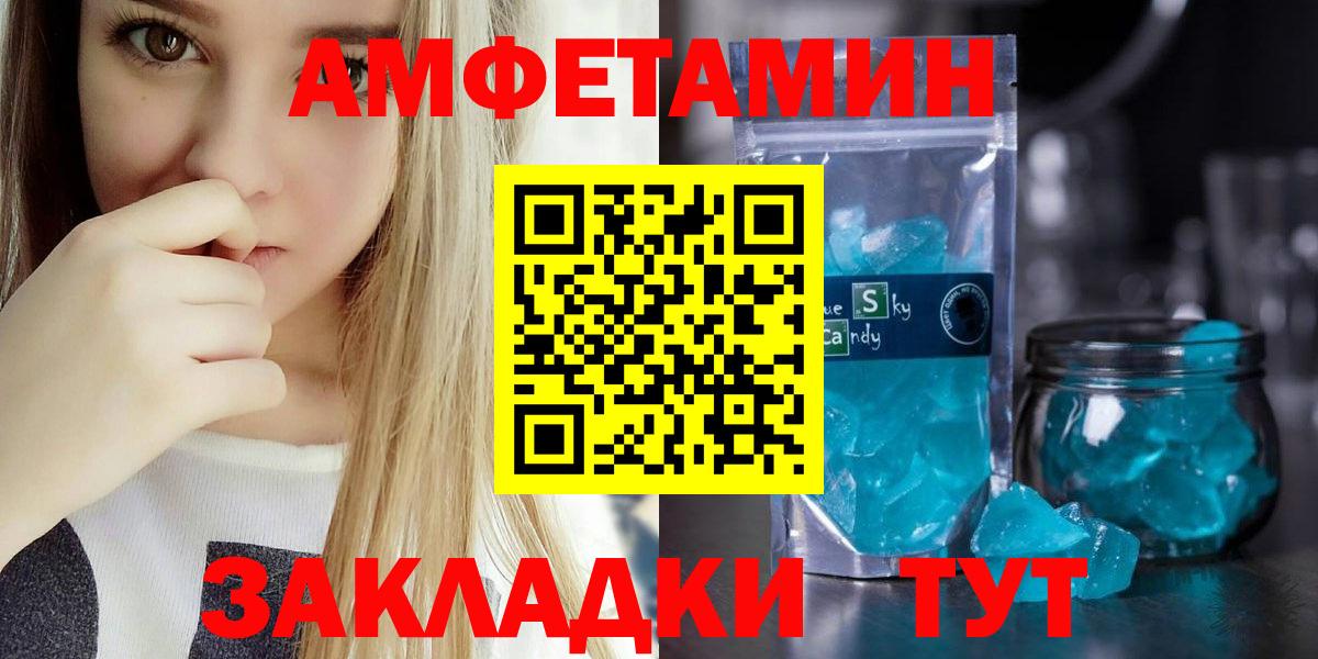 Стерлитамак  АМФЕТАМИН 98%  Вход с VPN 