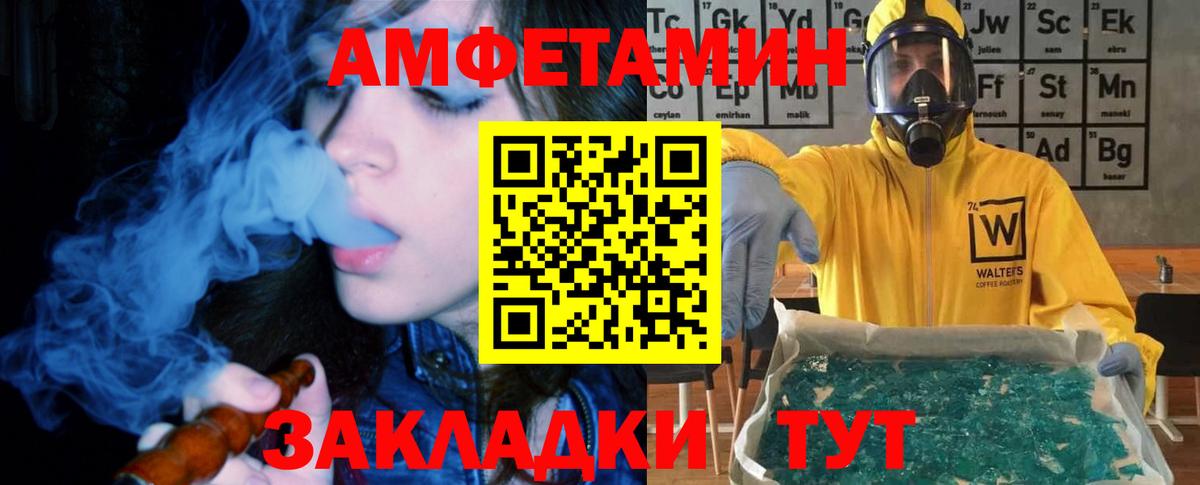 Амфетамин Розовый Стерлитамак
