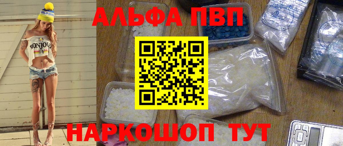 A-PVP крисы CK  APVP Соль  Стерлитамак  Вход с VPN 