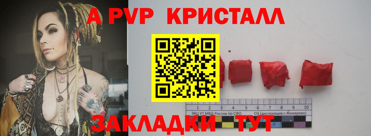 Alpha-PVP Crystall Стерлитамак