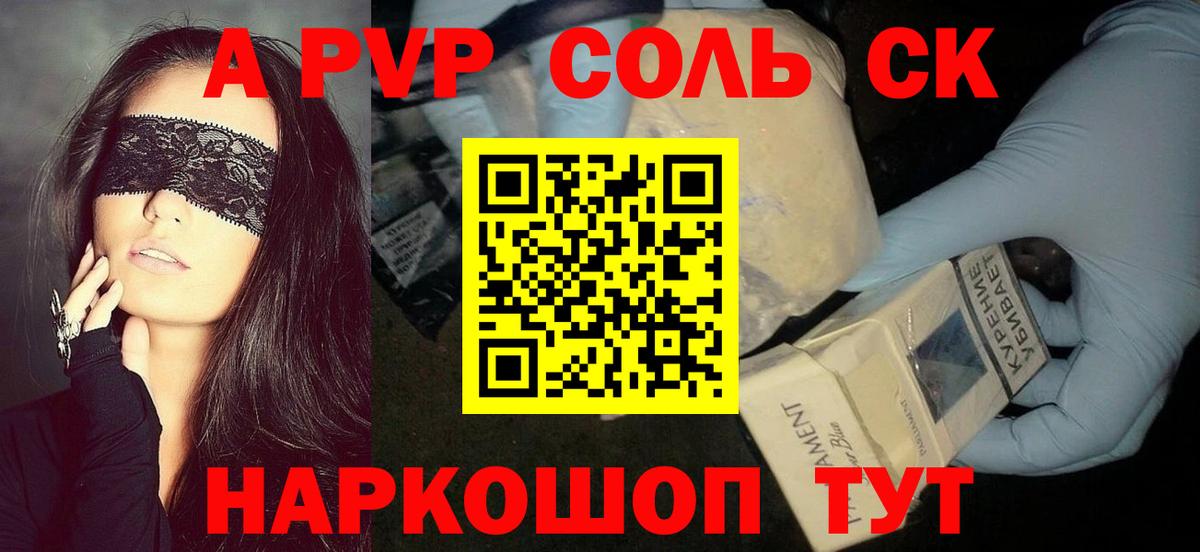 A-PVP Crystall Стерлитамак