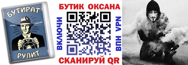 где продают наркотики Стерлитамак БУТИРАТ 1.4BDO