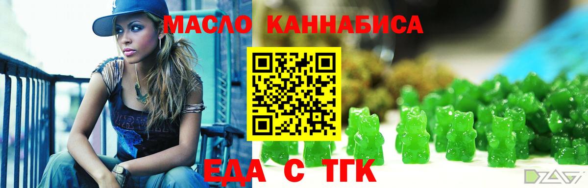 Cannafood конопля  Стерлитамак 