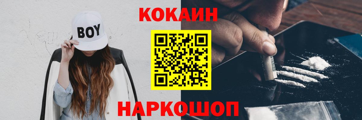 Кокаин Боливия  Кокаин  наркотики  Вход с VPN  COCAIN Колумбийский  Стерлитамак 