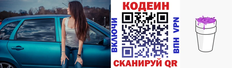 МЕГА рабочий сайт  где купить наркотик  Стерлитамак  Кодеиновый сироп Lean Purple Drank 