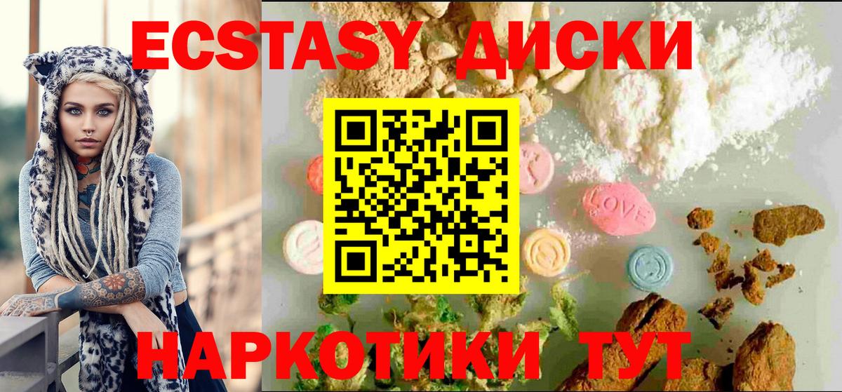 Ecstasy 250 мг Стерлитамак