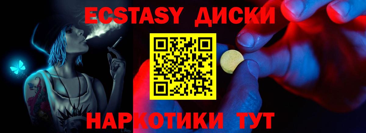 Стерлитамак  ЭКСТАЗИ mix  Ecstasy  Вход с VPN  как найти закладки  ЭКСТАЗИ Punisher 
