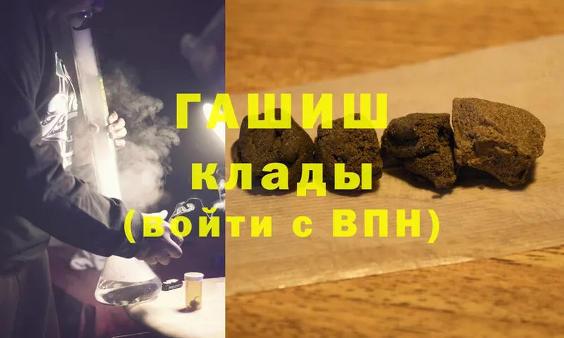 Гашиш hashish  купить закладку  Стерлитамак 