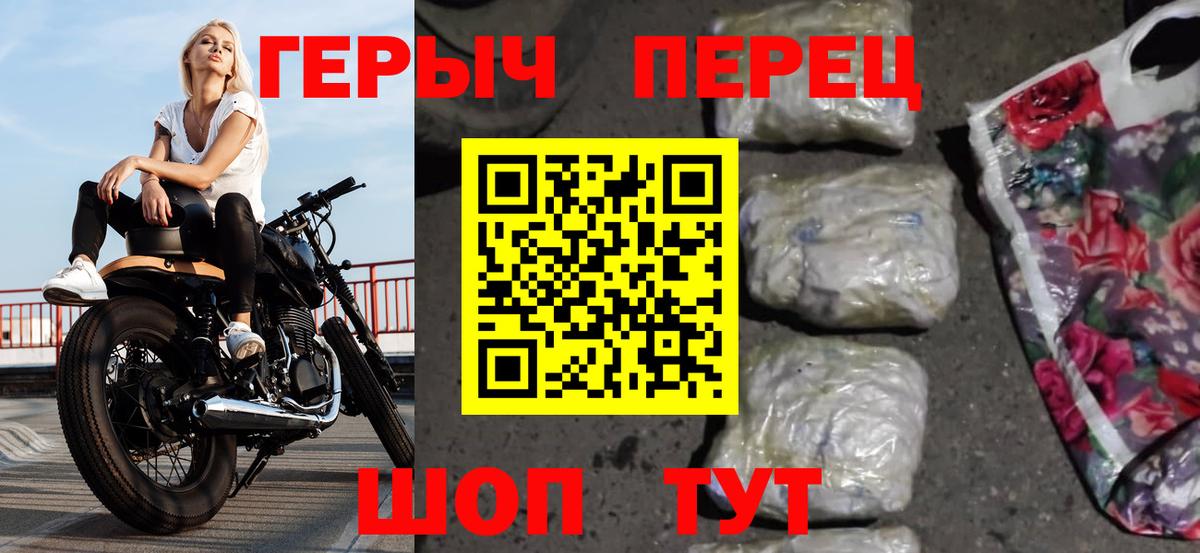 ГЕРОИН афганец Стерлитамак
