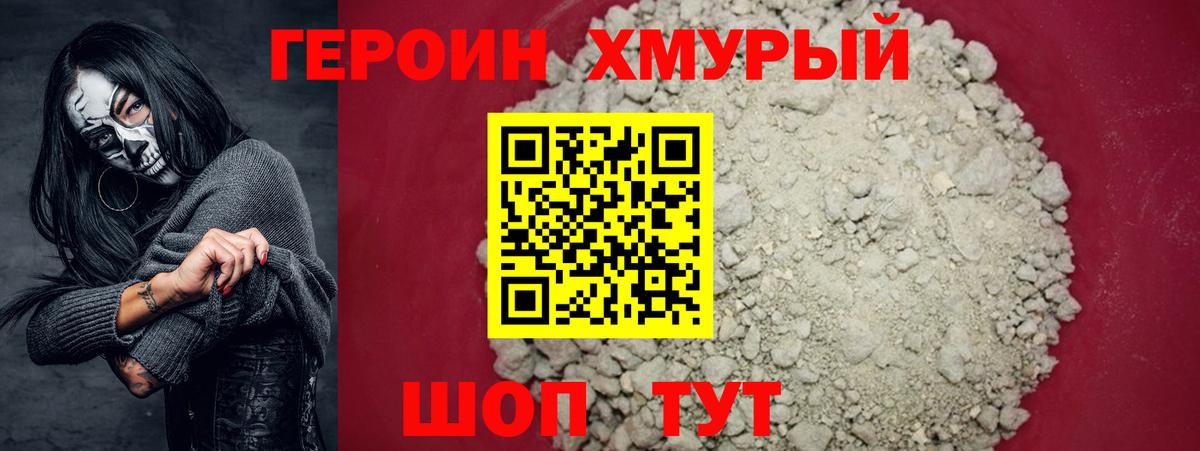 Стерлитамак  ГЕРОИН Heroin  Вход с VPN 