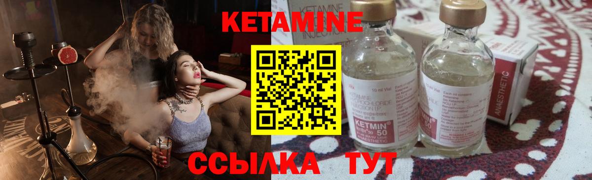 Стерлитамак  Кетамин ketamine  Вход с VPN 