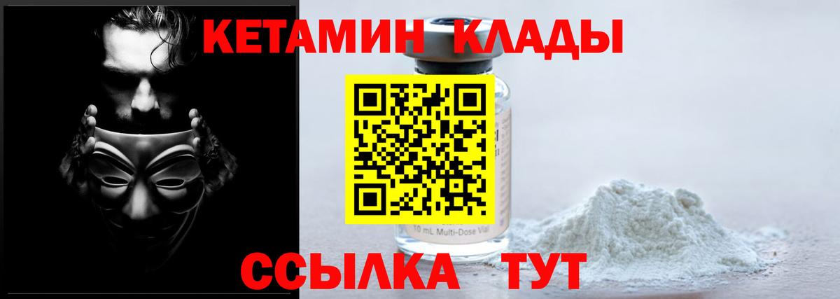 КЕТАМИН ketamine Стерлитамак