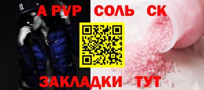 кристаллы Аргун
