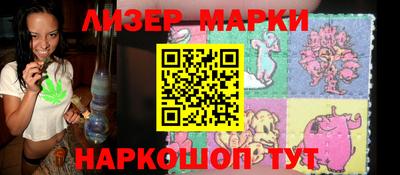 марки nbome Апрелевка