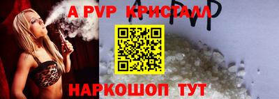 кристаллы Аргун