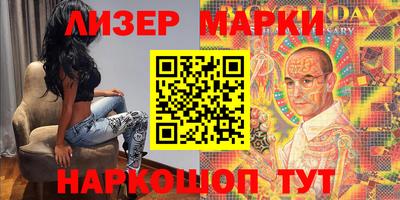 марки nbome Апрелевка