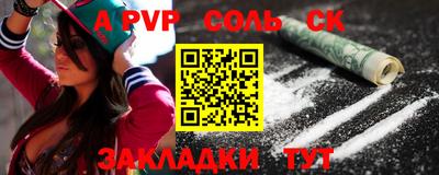 сатива Апшеронск