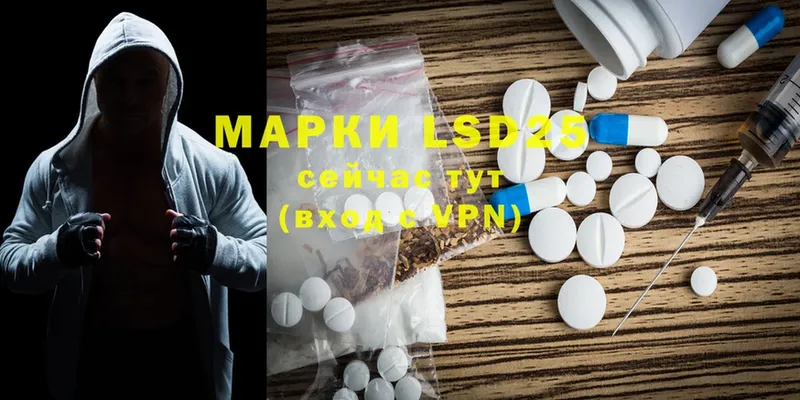 Лсд 25 экстази ecstasy  Стерлитамак 