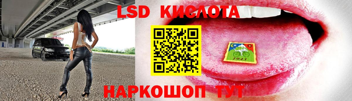 Лсд 25 экстази кислота  ЛСД экстази  ЛСД экстази ecstasy  Стерлитамак  Вход с VPN 