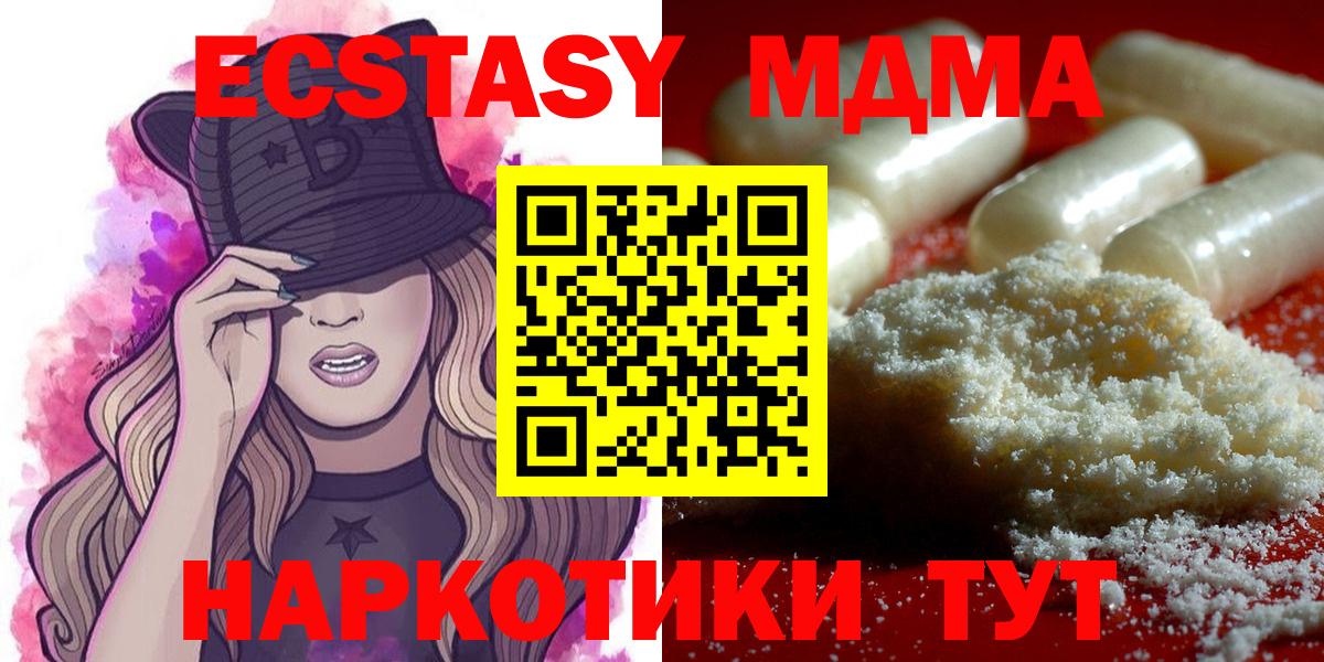 МДМА  Вход с VPN  Стерлитамак  MDMA молли  МДМА crystal 