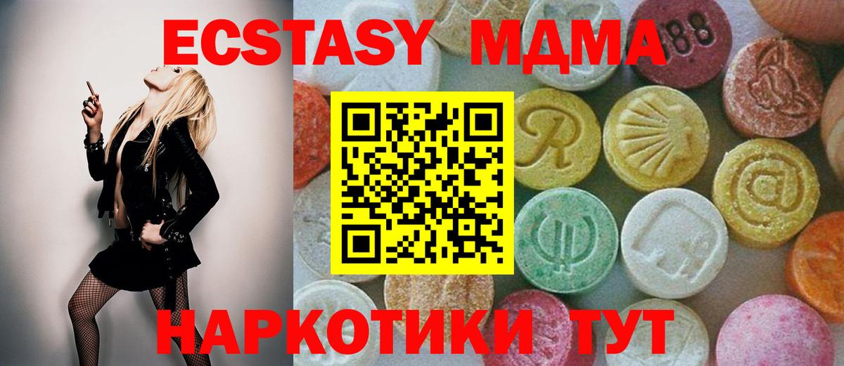 МДМА Molly  Стерлитамак  MDMA  MDMA кристаллы 