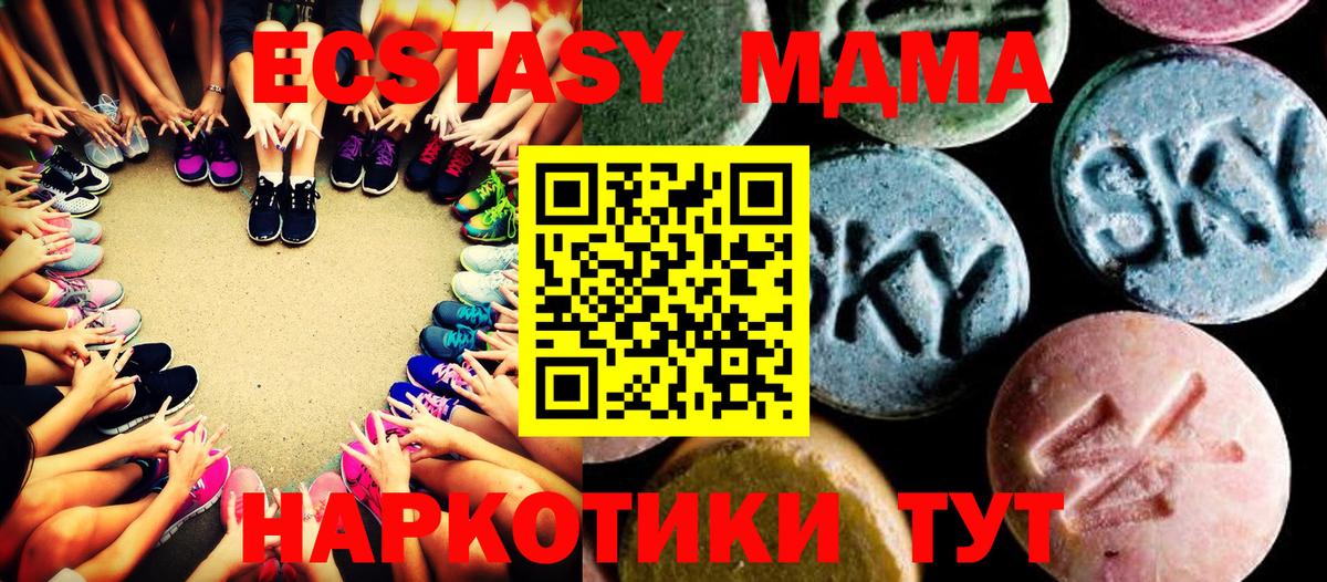 MDMA crystal Стерлитамак