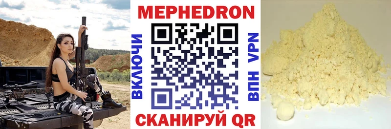 Меф мяу мяу мука Стерлитамак