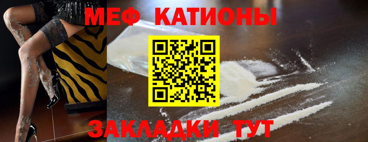 Меф Стерлитамак