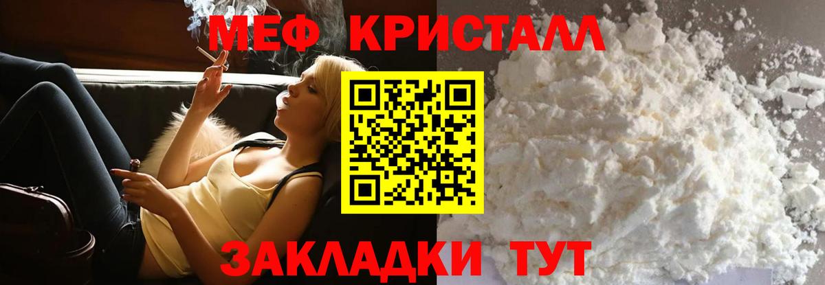 Кетамин  Конопля  НБОМе  Стерлитамак  ГАШИШ  Codein  МЕФ   ГАШ  Мефедрон  