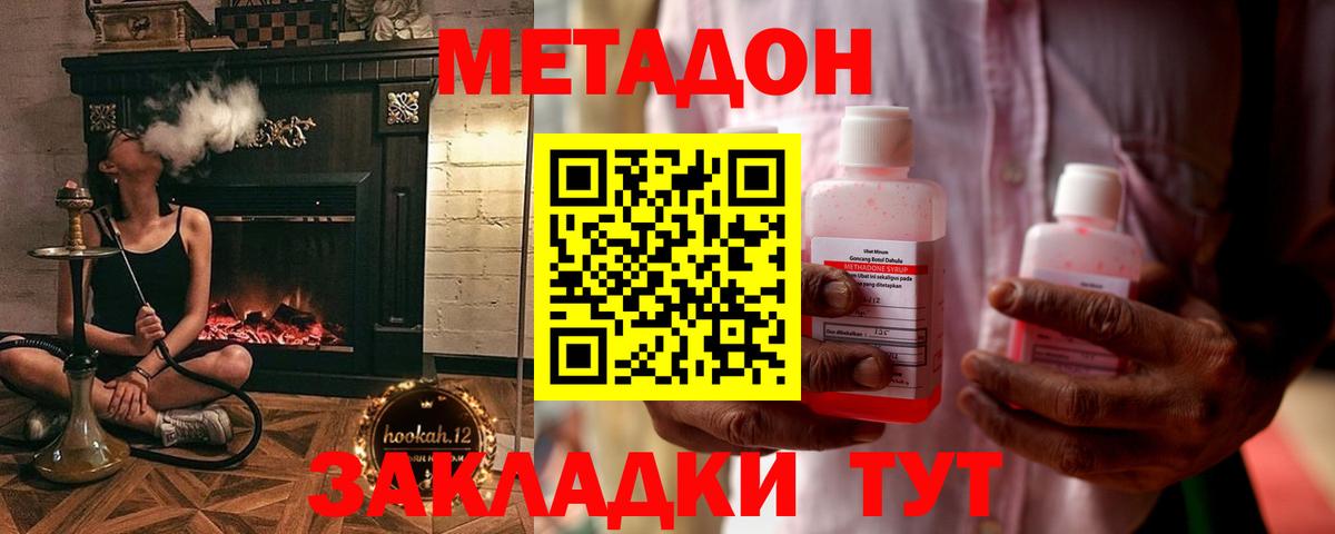 Метадон VHQ  Вход с VPN  Стерлитамак 